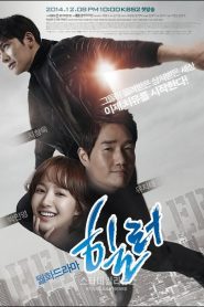 Sanador (Healer): Temporada 1