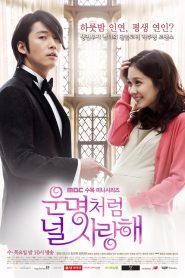 Destinado a Amarte: Temporada 1