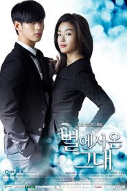 Mi Amor de las Estrellas : Temporada 1