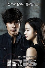 Iris: Temporada 1