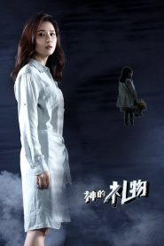 Regalo de Dios: Temporada 1