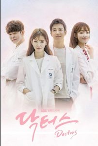 Doctores: Temporada 1