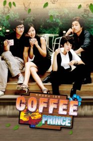 El príncipe del café: Temporada 1