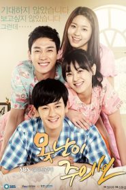 Ugly Alert (DORAMA SUBTITULADO PRUEBA 1 SEMANA)