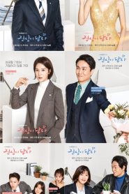 Touch Your Heart: Temporada 1