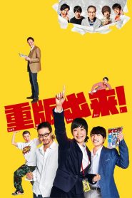 重版出来！: Temporada 1