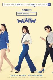 Búsqueda: WWW [Search: WWW]: Temporada 1