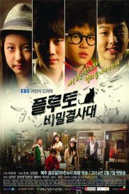 Pluto Secret Society: Temporada 1