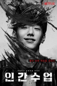 Extracurricular: Temporada 1