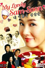Me llamo Kim Sam Soon / Mi adorable Sam Soon : Temporada 1