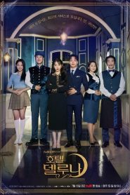 Hotel del Luna: Temporada 1