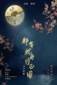 Nothing Gold Can Stay: Temporada 1