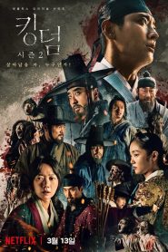 Kingdom: Temporada 2