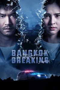 Corrupción en Bangkok: Temporada 1