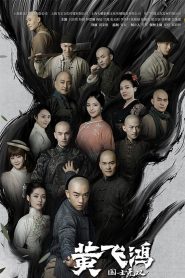 Huang Fei Hong: Temporada 1