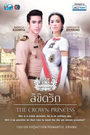 The Crown Princess: Temporada 1