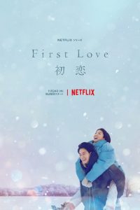 El primer amor: Temporada 1