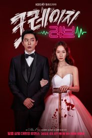 Crazy Love (KBS2)