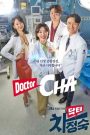 Doctora Cha (en emisión)