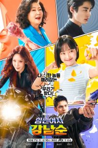 Nam-soon, Una chica superfuerte: Temporada 1