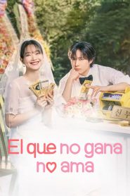El que no gana no ama: Temporada 1