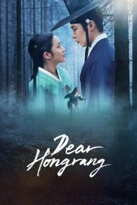 Querido Hongrang: Temporada 1