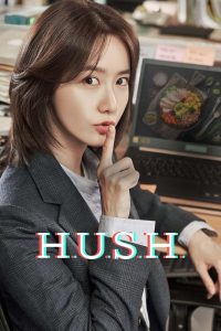 Hush: Cállate: Temporada 1