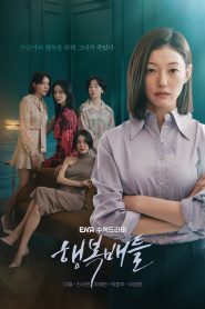 행복배틀: Temporada 1
