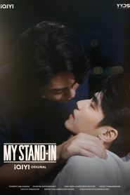 Mi suplente: Temporada 1