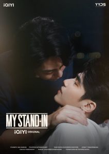 Mi suplente: Temporada 1
