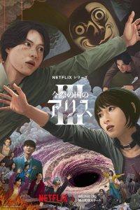 Alice in Borderland: Temporada 3