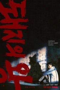 돼지의 왕: Temporada 1