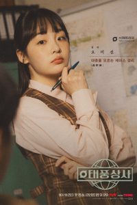 Familia Typhoon: Temporada 1