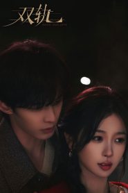 Amor y velocidad: Temporada 1