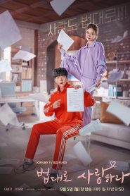 The Law Cafe: Temporada 1