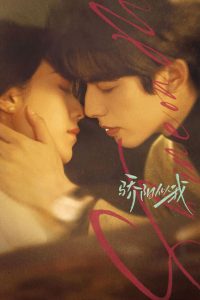 骄阳似我: Temporada 1