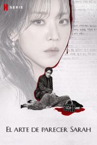 El arte de parecer Sarah: Temporada 1