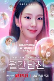 Novio a la carta: Temporada 1