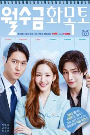 Amor por contrato: Temporada 1