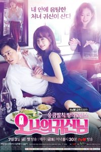 Oh My Ghost: Temporada 1