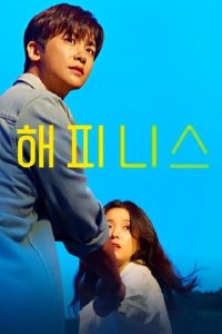 Happiness: Temporada 1
