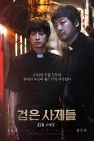 Los Sacerdotes