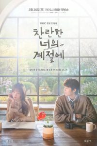 In Your Radiant Season: Temporada 1