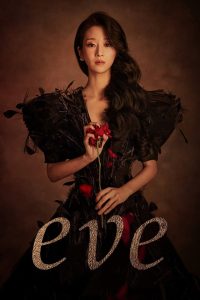 Víspera: Temporada 1